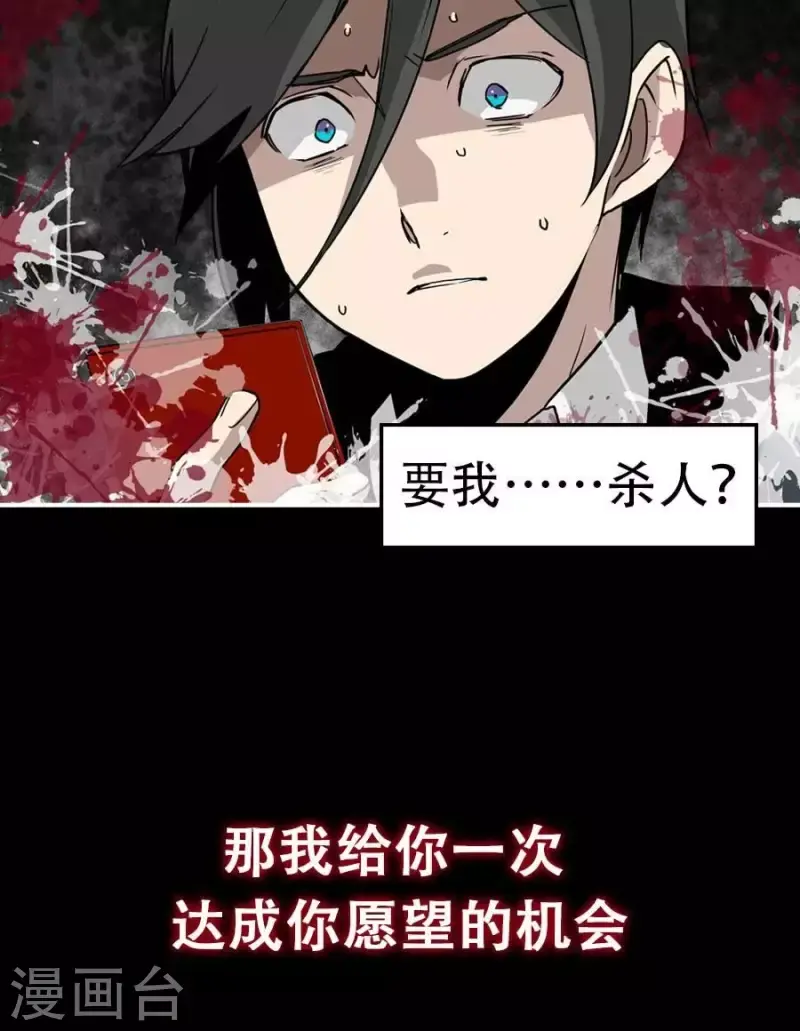 第1话 预告 第5页