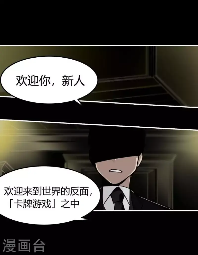 第1话 预告 第6页