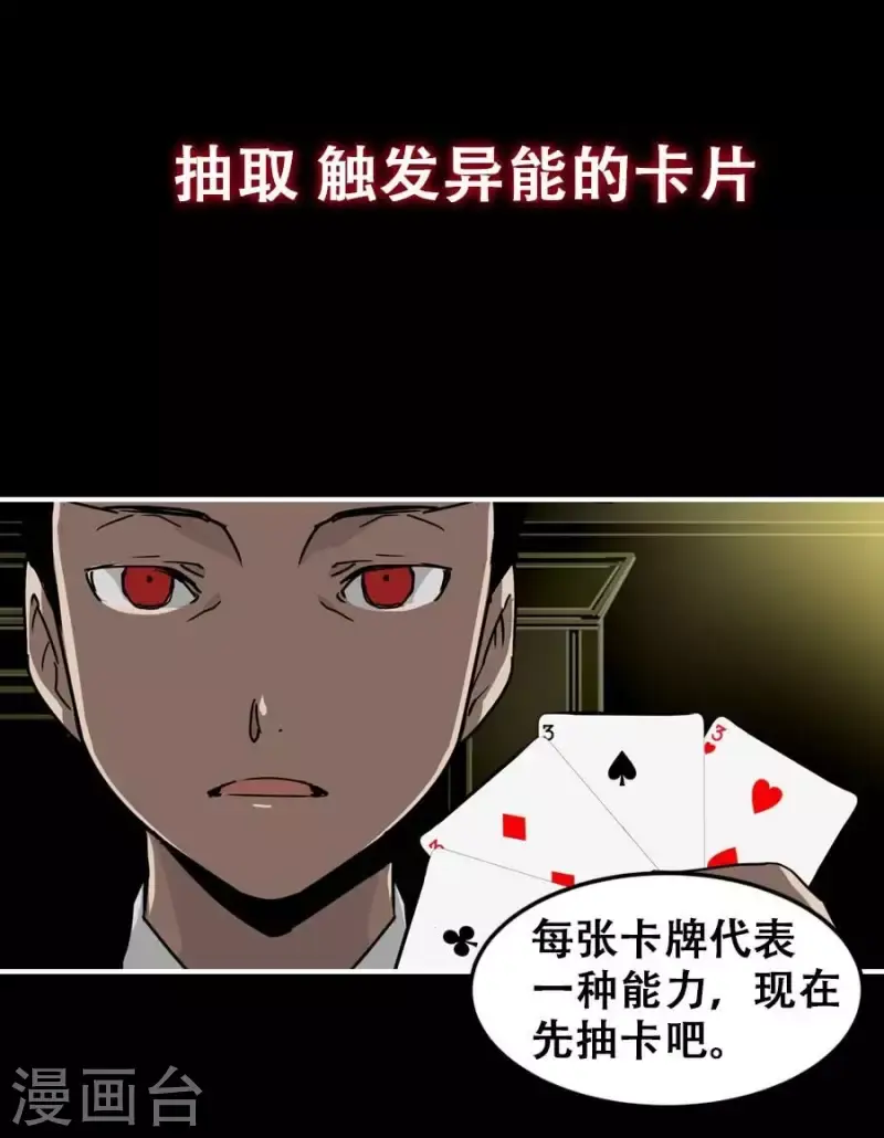 第1话 预告 第7页