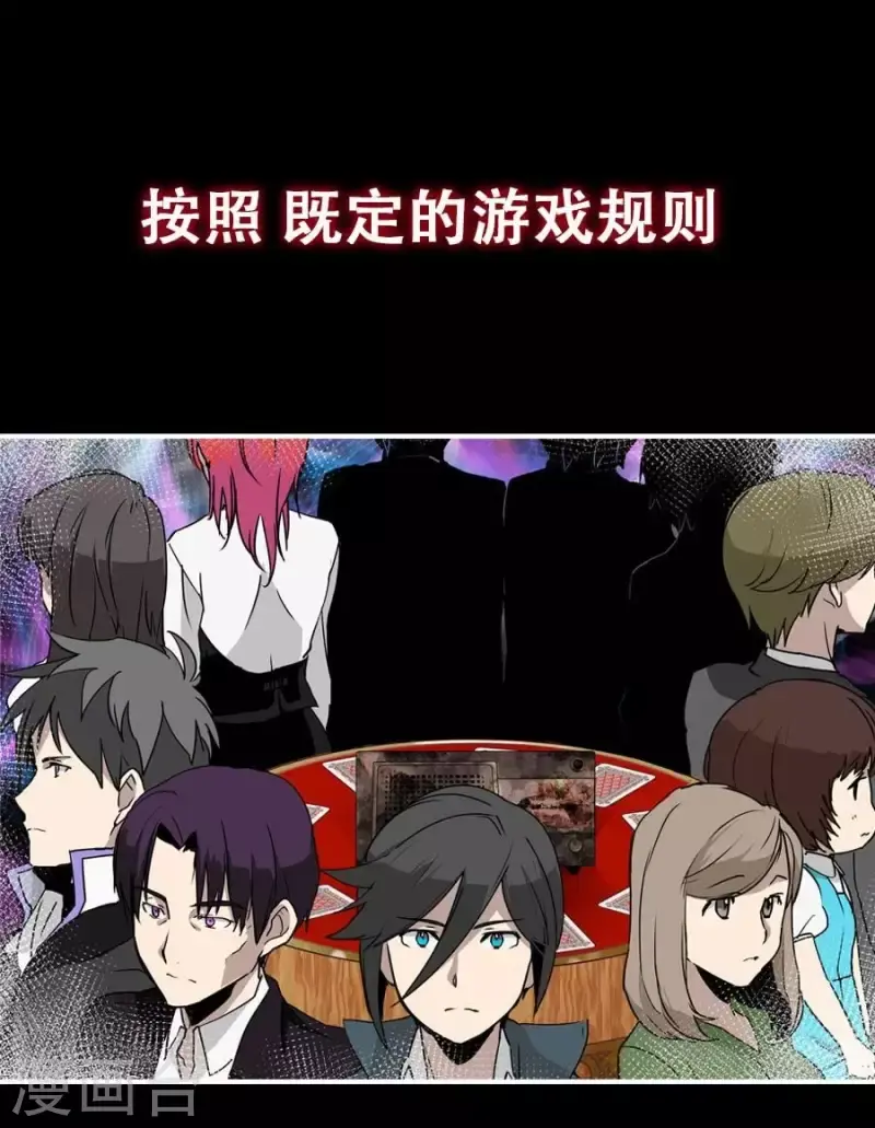 第1话 预告 第8页