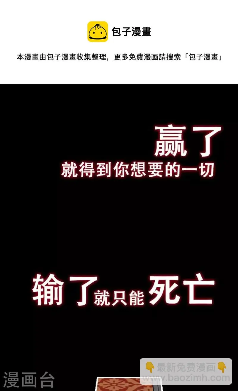 第1话 预告 第9页