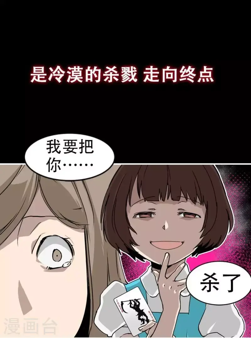 第1话 预告 第11页