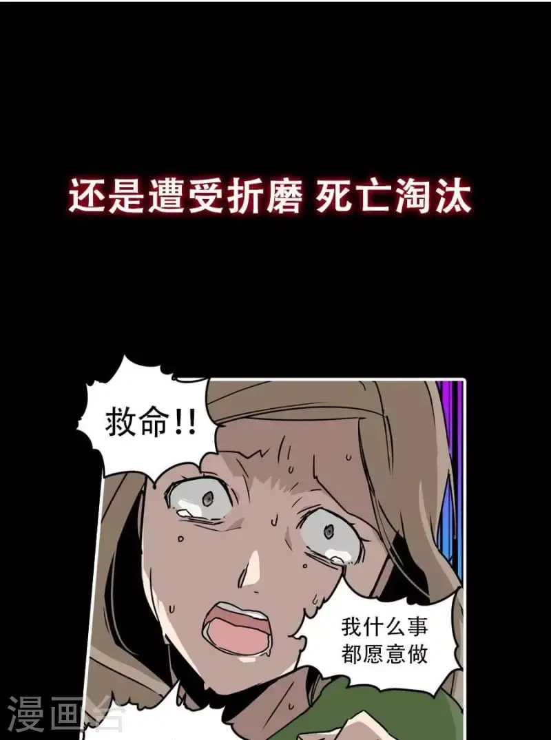 第1话 预告 第12页
