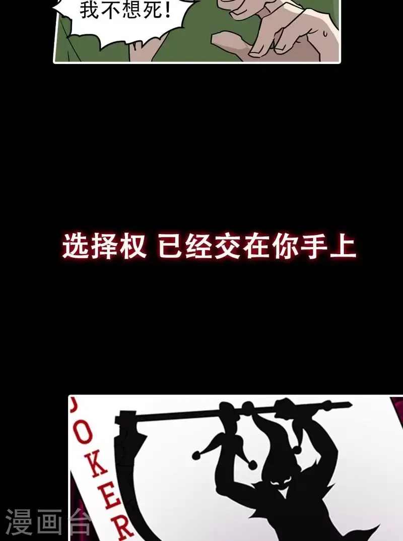 第1话 预告 第13页