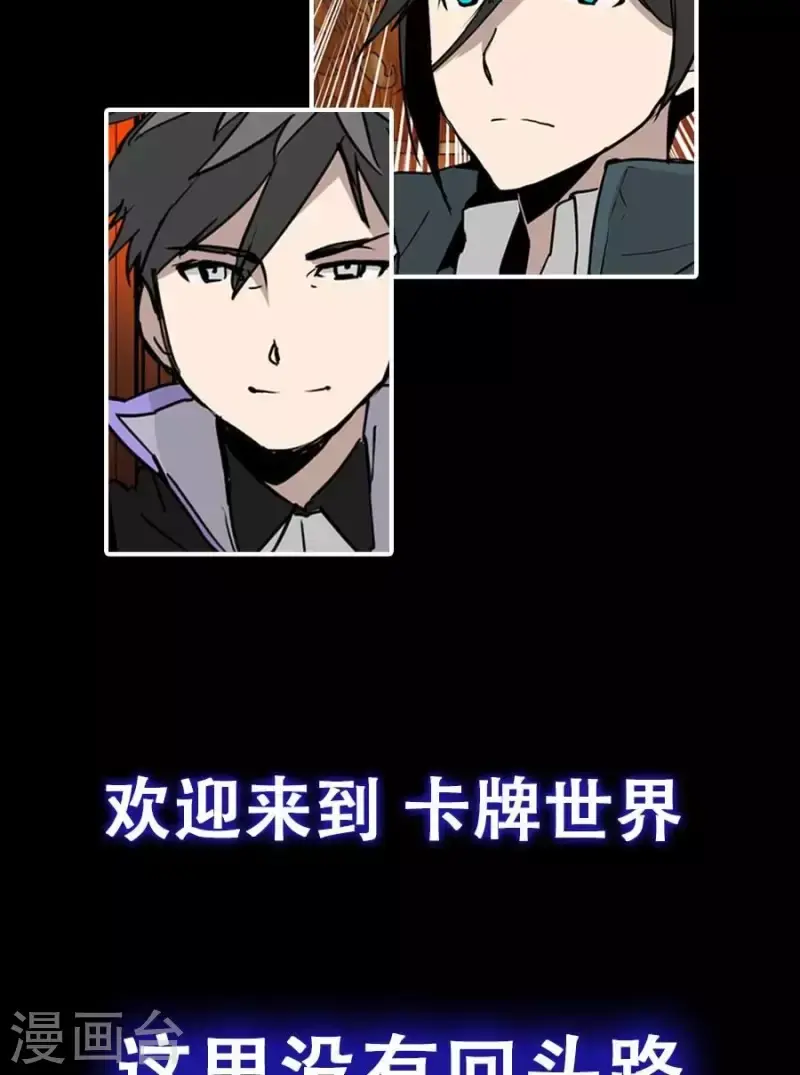 第1话 预告 第18页