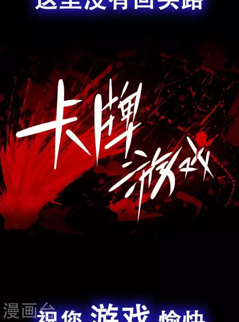 第1话 预告 第19页