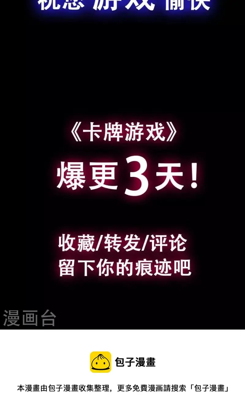 第1话 预告 第20页