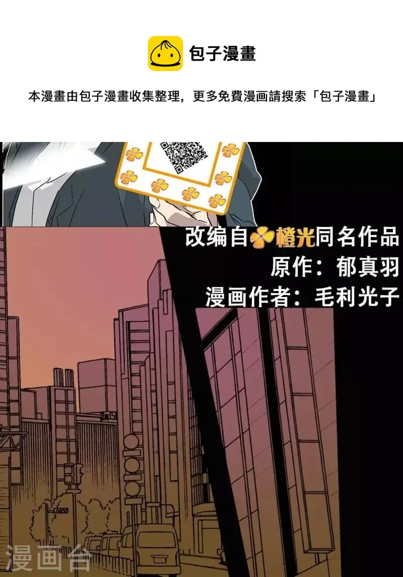 第3话 离奇的连续杀人事件 第1页
