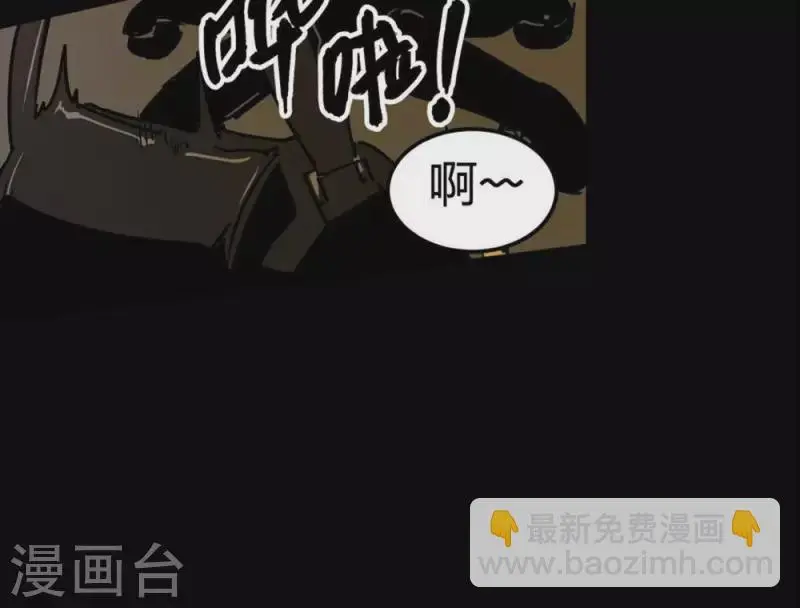 第3话 离奇的连续杀人事件 第3页