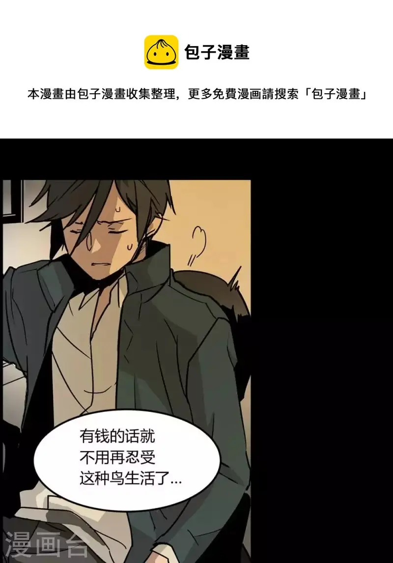 第3话 离奇的连续杀人事件 第5页