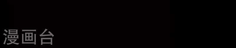第3话 离奇的连续杀人事件 第9页