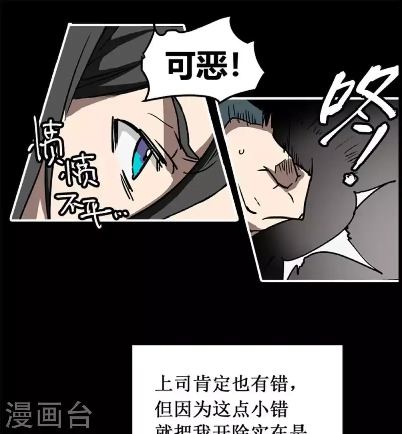 第3话 离奇的连续杀人事件 第17页