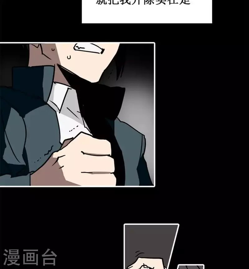 第3话 离奇的连续杀人事件 第18页