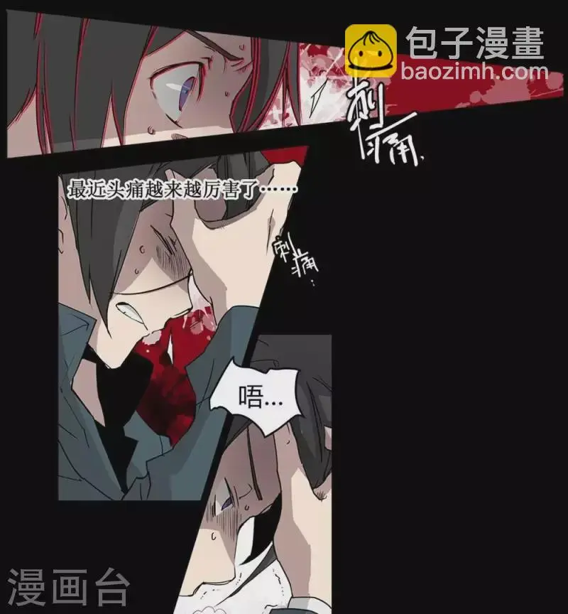第3话 离奇的连续杀人事件 第23页