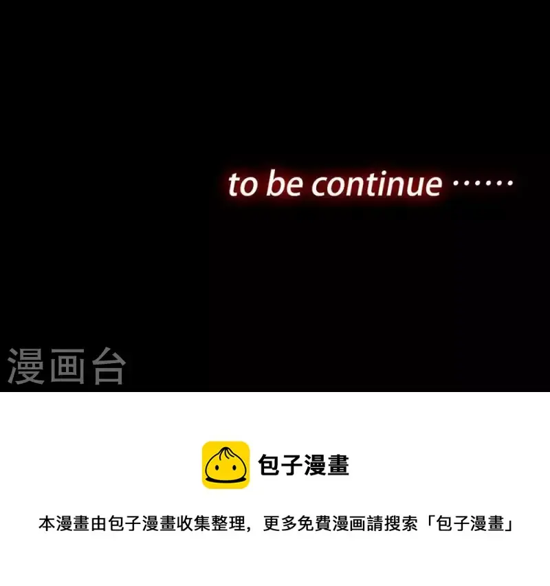 第3话 离奇的连续杀人事件 第25页