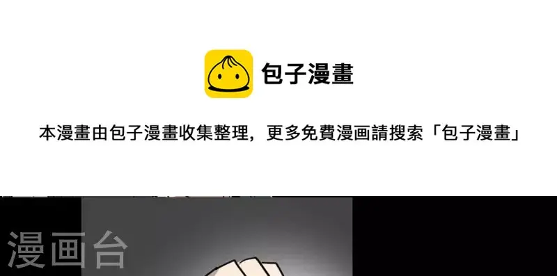 第4话 收到奇怪的黑卡 第1页