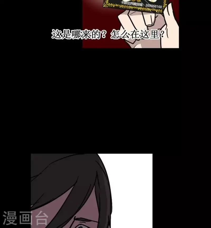 第4话 收到奇怪的黑卡 第3页
