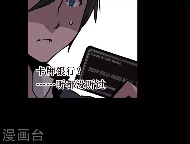第4话 收到奇怪的黑卡 第4页