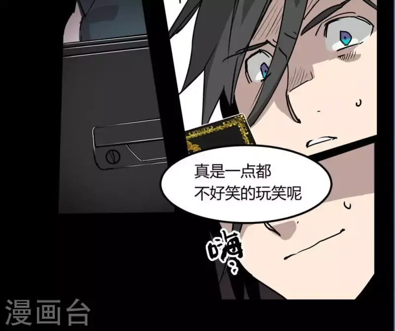 第4话 收到奇怪的黑卡 第7页