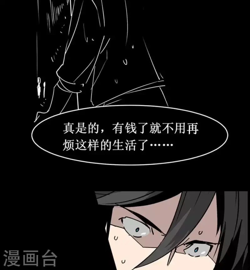第4话 收到奇怪的黑卡 第11页
