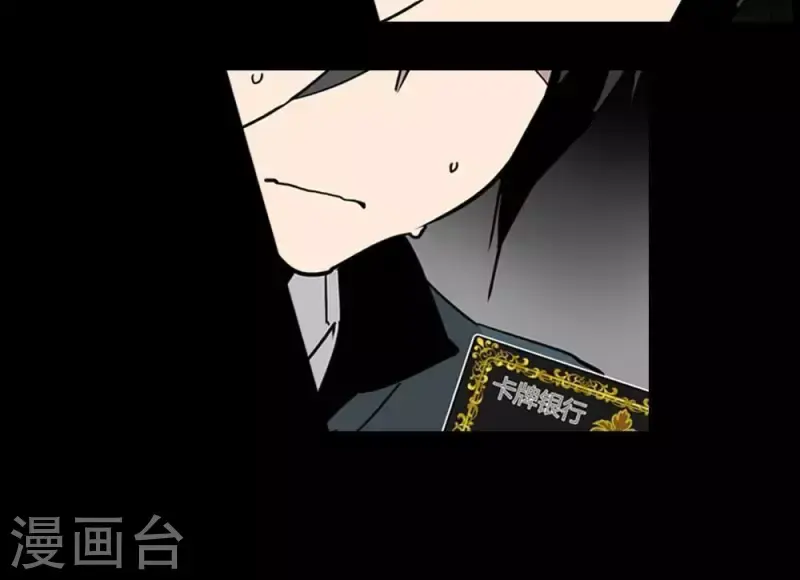 第4话 收到奇怪的黑卡 第12页