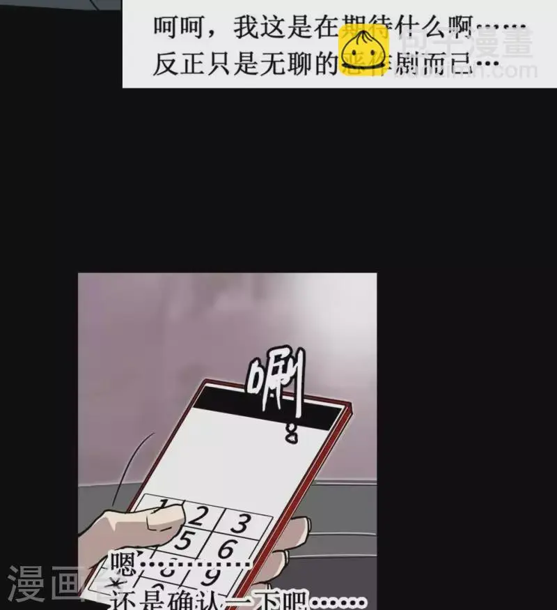 第4话 收到奇怪的黑卡 第14页