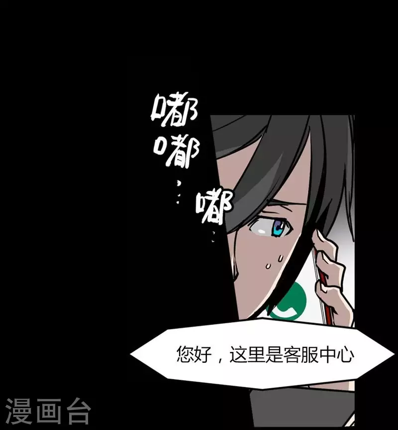 第4话 收到奇怪的黑卡 第16页