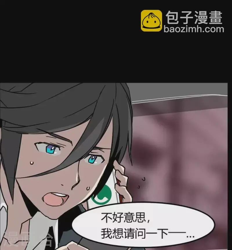 第4话 收到奇怪的黑卡 第17页