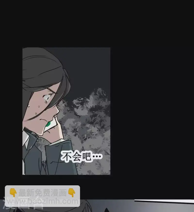 第4话 收到奇怪的黑卡 第22页