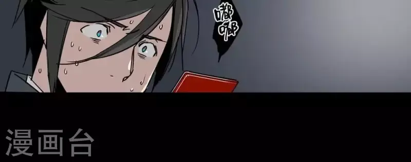 第4话 收到奇怪的黑卡 第23页
