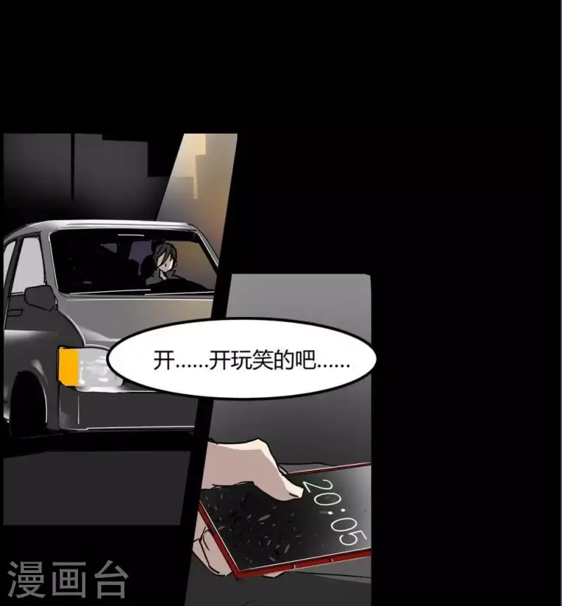 第4话 收到奇怪的黑卡 第24页