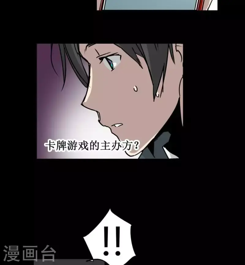 第5话 欢迎你，卡牌游戏的新人 第2页