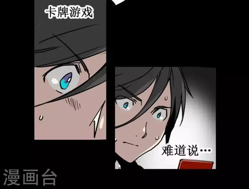 第5话 欢迎你，卡牌游戏的新人 第3页