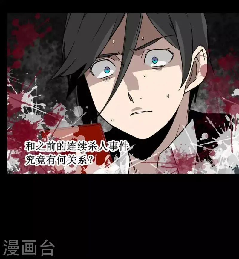 第5话 欢迎你，卡牌游戏的新人 第4页