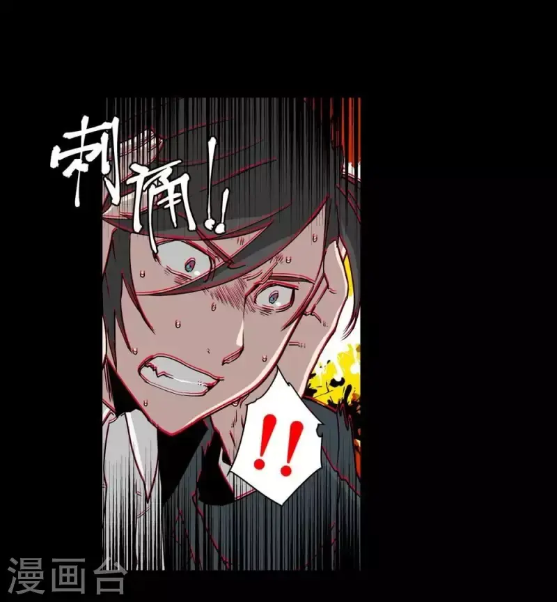 第5话 欢迎你，卡牌游戏的新人 第7页