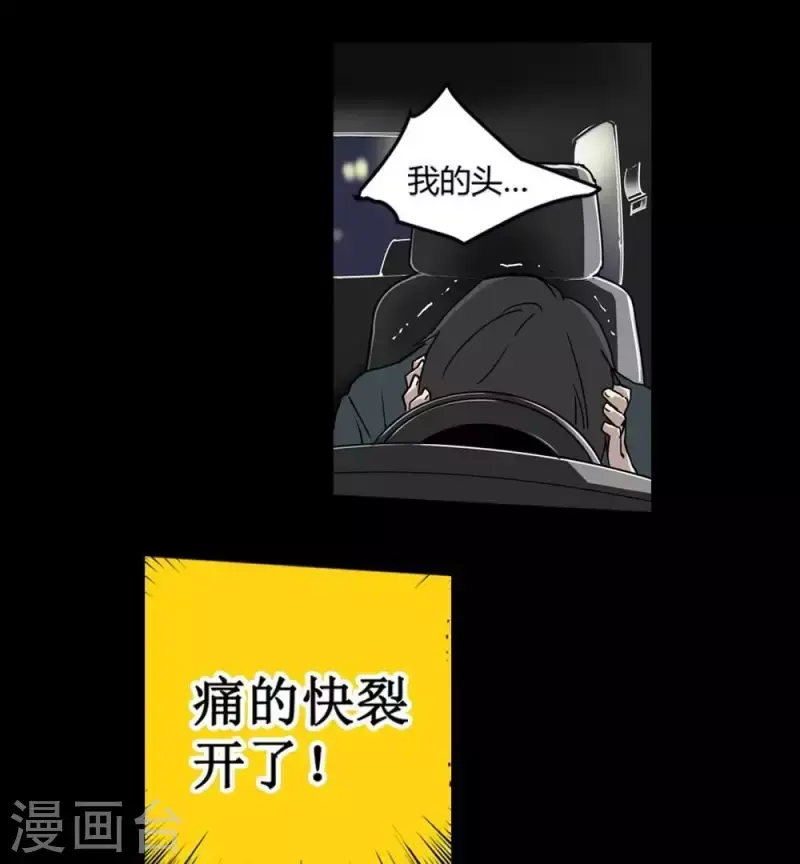 第5话 欢迎你，卡牌游戏的新人 第9页