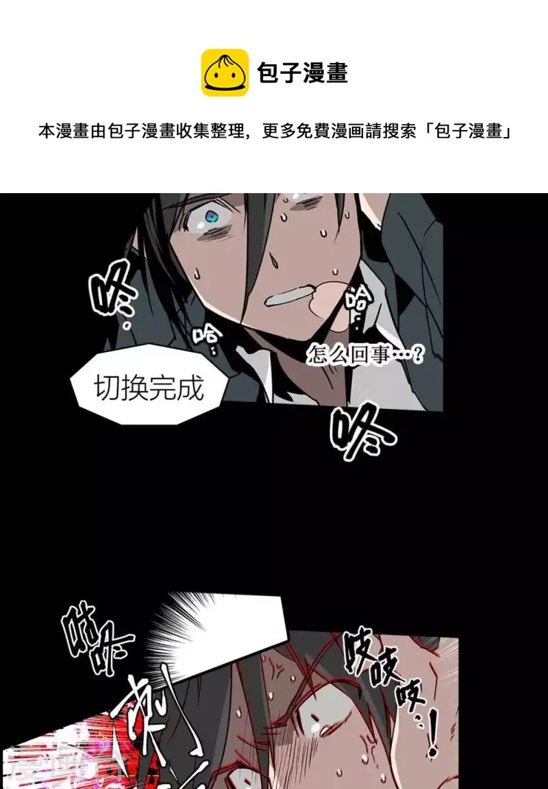 第5话 欢迎你，卡牌游戏的新人 第13页