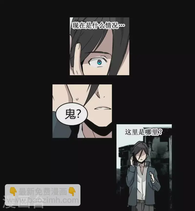 第5话 欢迎你，卡牌游戏的新人 第16页