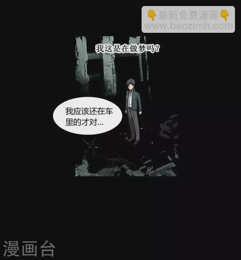 第5话 欢迎你，卡牌游戏的新人 第18页