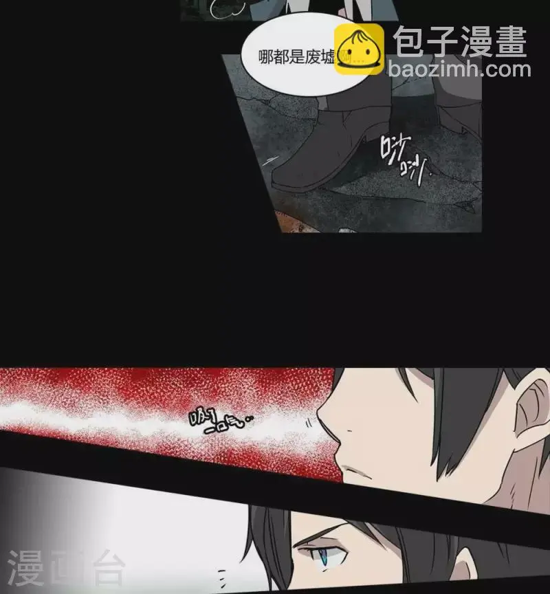 第6话 这里是真实的世界哦 第2页
