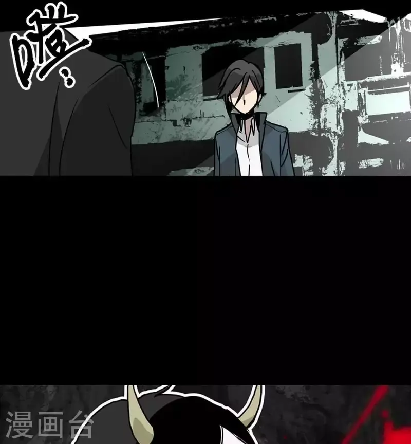第6话 这里是真实的世界哦 第4页