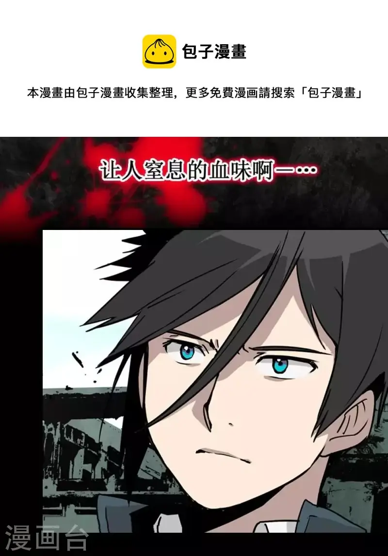 第6话 这里是真实的世界哦 第6页