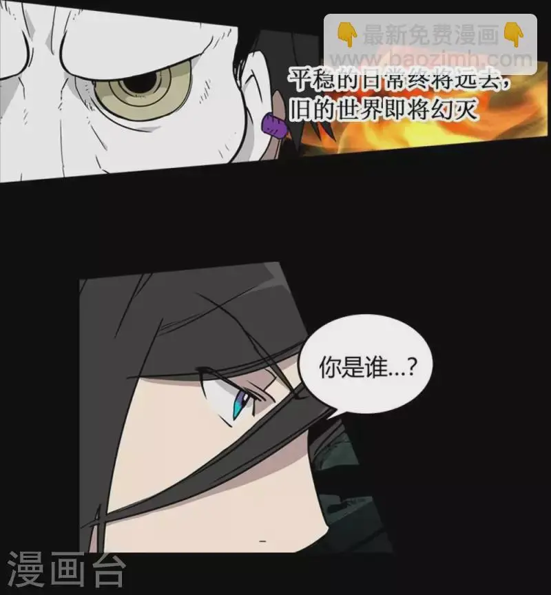 第6话 这里是真实的世界哦 第8页