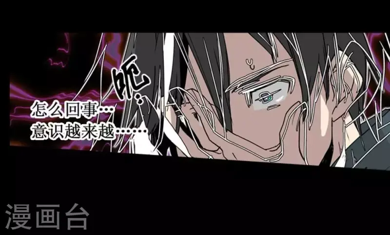 第6话 这里是真实的世界哦 第10页
