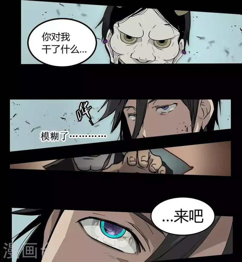 第6话 这里是真实的世界哦 第11页