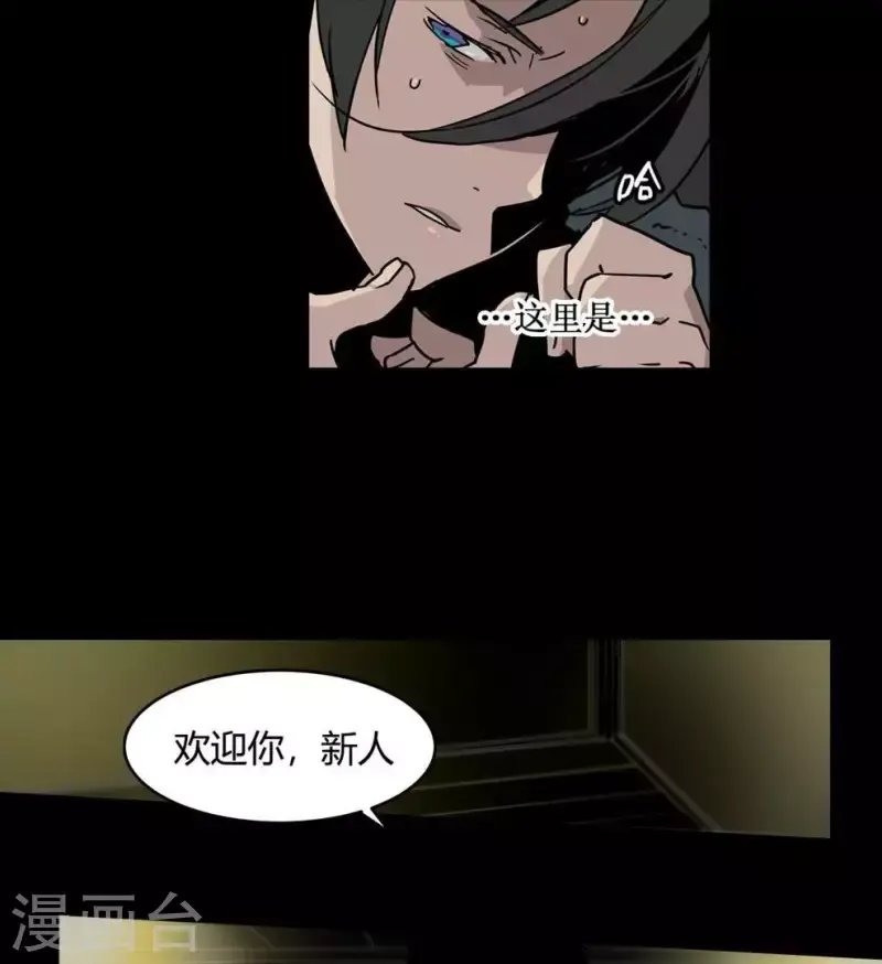 第6话 这里是真实的世界哦 第14页
