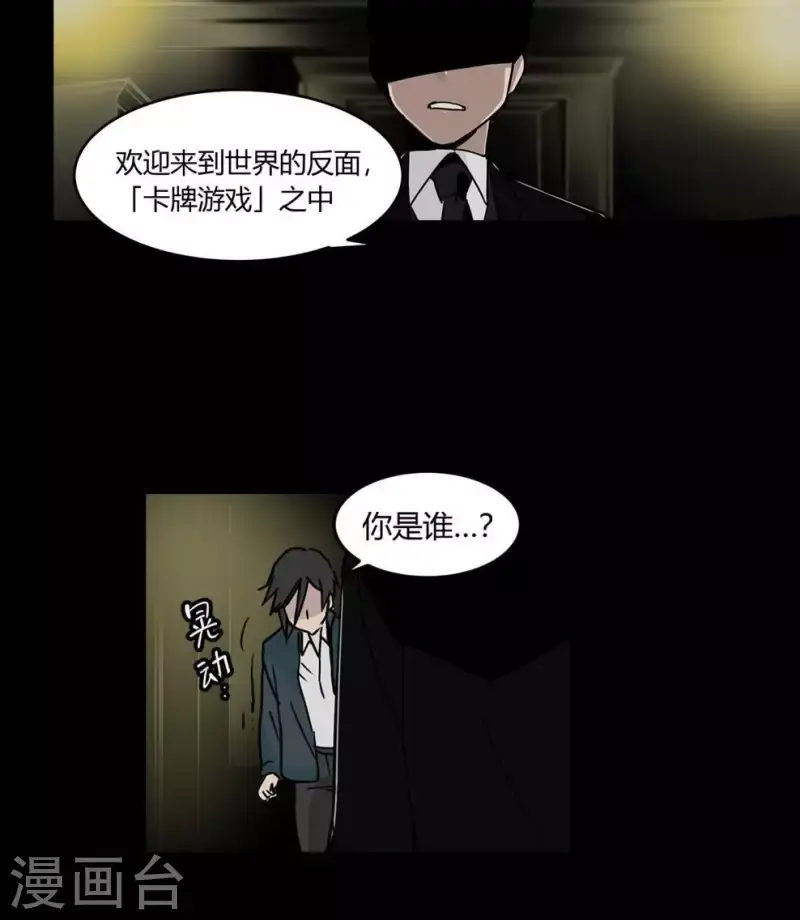 第6话 这里是真实的世界哦 第15页