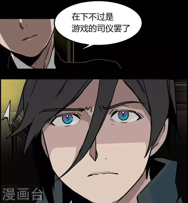 第6话 这里是真实的世界哦 第16页