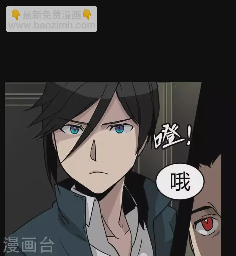第6话 这里是真实的世界哦 第20页
