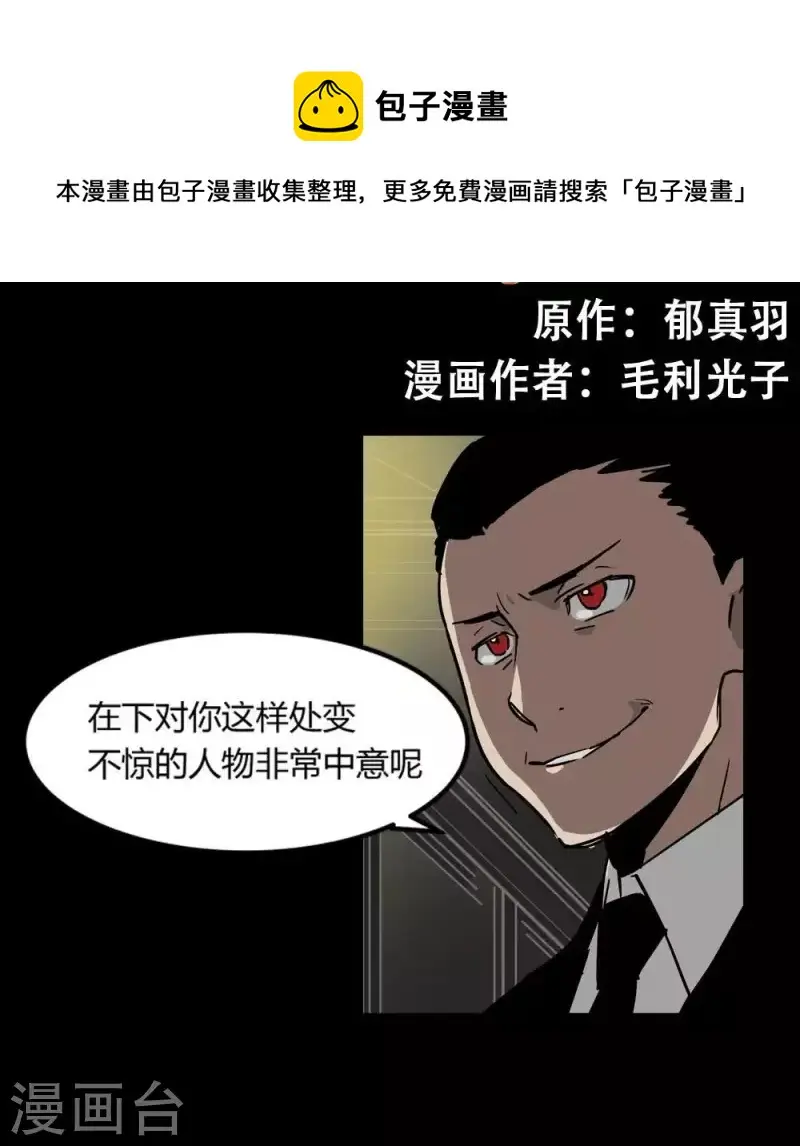 第7话 游戏规则的说明 第1页
